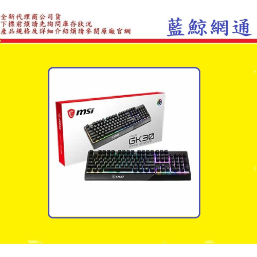 MSI 微星 VIGOR GK30 電競鍵盤 VIGOR GK30 TC 類機械