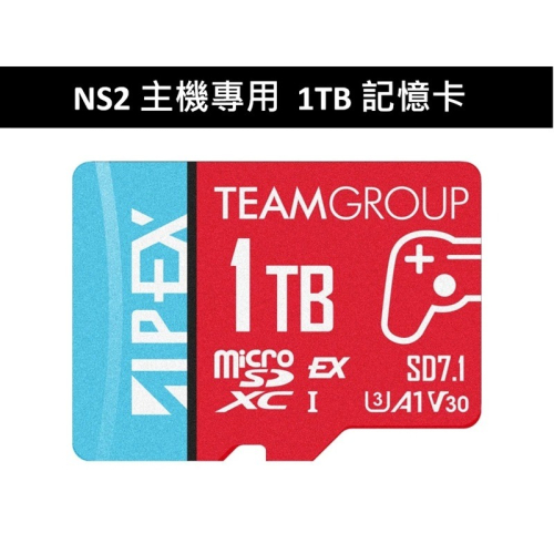 【AS電玩】NS2主機專用 Team 十銓 APEX SD7.1 MicroSD Express 1TB記憶卡