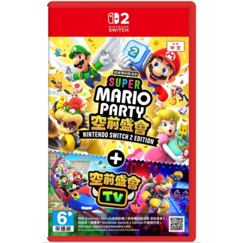 【梓萌電玩】SWITCH NS2《超級瑪利歐派對 空前盛會＋空前盛會TV 》中文一般版 遊戲片