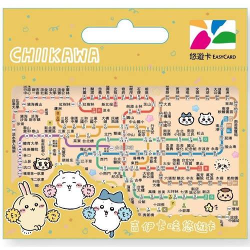 吉伊卡哇 悠遊卡