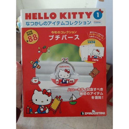 HELLO KITTY 復古經典款收藏誌雙周刊 零錢包 鋁製便當盒托特包 粉色零錢包 馬克杯肩背包 收納盒 筆袋鏡子梳子