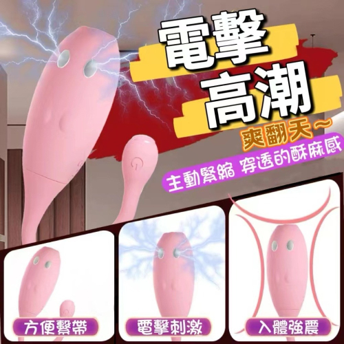 [陰趣濕町]台灣現貨-Galaku 小搗蛋APP電擊跳蛋 自慰棒 按摩棒 跳蛋 成人 G點 吸吮 調情 電動按摩棒