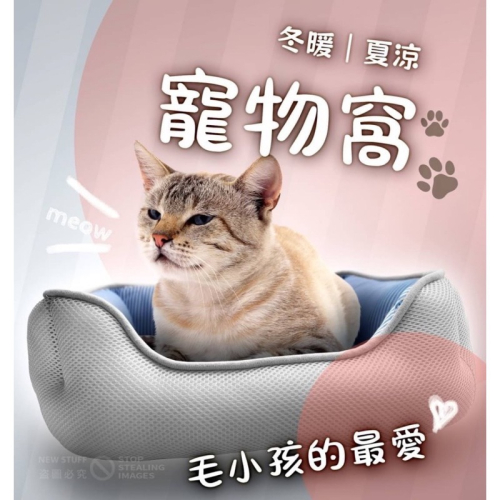 台灣現貨～冰涼透氣寵物窩～止滑寵物墊