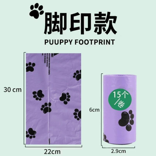 寵物撿便袋 拾便袋可降解寵物垃圾袋 狗屎袋寵物用品 狗狗拾便袋