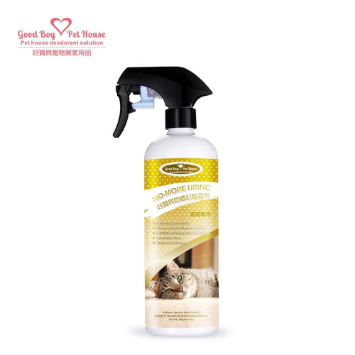 GBPH好寶貝 防標記驅避劑-喵喵專用500ml(貓用/無毒/抗菌/去味/訓練/嫌忌/驅離/植萃/清除尿漬/行為矯正)