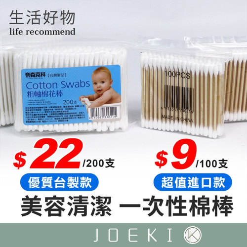一次性棉棒 奈森克林 台灣製 隨身包 棉花棒 棉棒球 卸妝 化妝棉簽棒【WS0003】