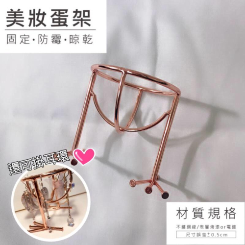 KCH 現貨✨小雞造型美妝蛋架 美妝蛋收納