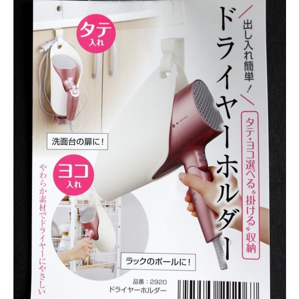 HY.Ж 日本製 INOMATA 簡易式吹風機置架-純淨白◇