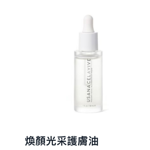 護膚油