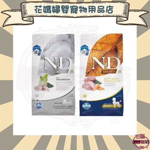 法米納 Farmina 天然亮毛無穀狗飼料 2kg 全齡犬 HD系列