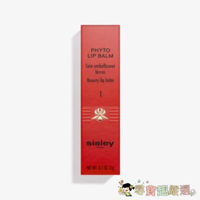正品Sisley 植物水光粉漾潤唇膏 全新裸裝現貨