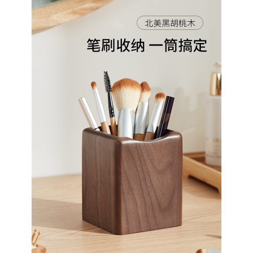 實木化妝刷桶眼影刷收納筒輕奢刷子收納桶桌面化妝品口紅收納盒小
