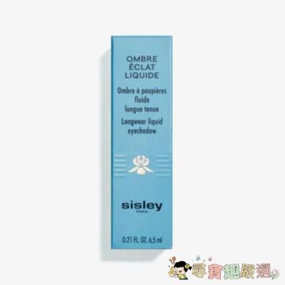 正品Sisley (希思黎) 植物光感眼影晶露 6.5ml 全新裸裝現貨