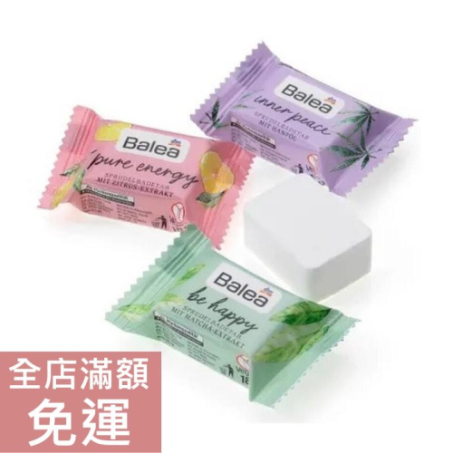【現貨】德國 DM Balea 芭樂雅 沐浴時光泡澡錠 平靜/幸福/能量 18g 1入 泡澡 附發票