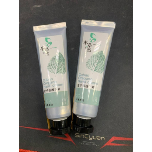 【本草自然】左手香 護手霜 30ml 呵護肌膚 柔嫩雙手 手部乾裂救星 富貴手適用 植萃配方 滋潤手足肌膚 保濕 護手