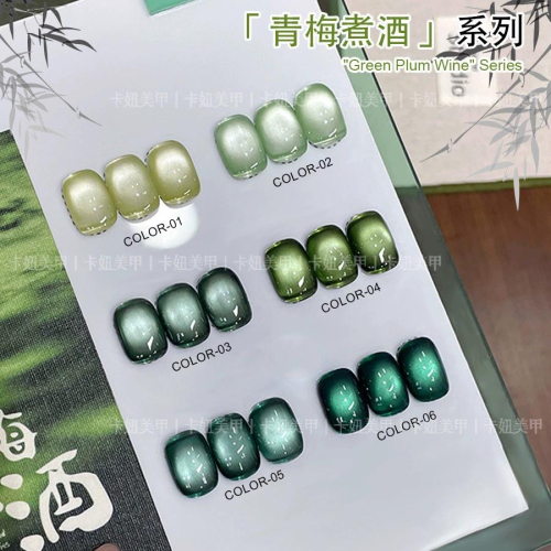⭐彰化現貨⭐有發票⭐KANIU 貓眼 青梅煮酒貓眼 氣質貓眼 細膩貓眼 貓眼膠 瓶裝貓眼