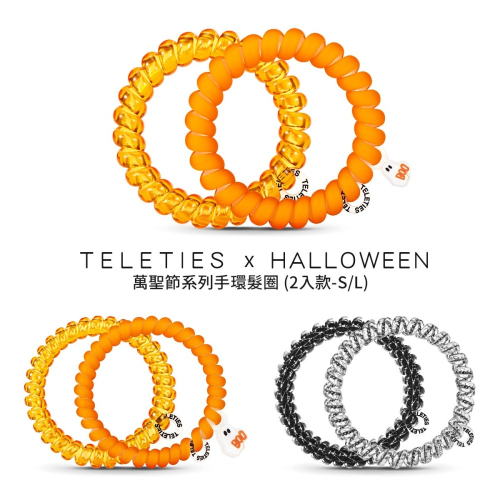 美國Teleties X Halloween 時尚兩用電話線髮圈 手環髮圈 髮飾 綁頭髮 頭繩 束髮圈 【DDBS】