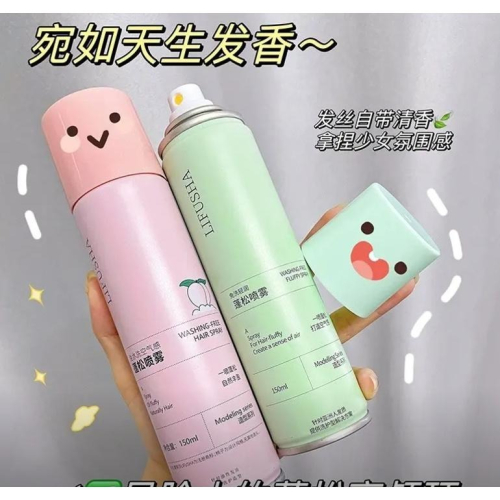❤️新北現貨❤️✨油頭救星 免洗蓬松噴霧 洗髮噴霧 乾洗髮噴霧 油頭噴霧 免水洗髮噴霧 免洗頭髮噴霧 乾髮噴霧