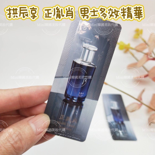☆mini韓國美妝代購☆Whoo 后 拱辰享 君 正胤肖 男士多效精華 體驗包 男用精華 男士精華 保養 SWH97