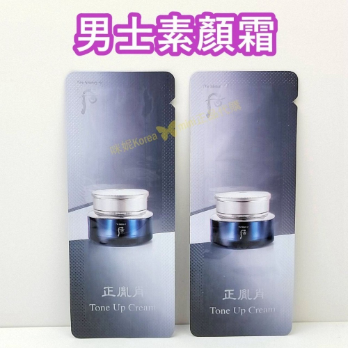 mini♥️咪妮♥️ 后 whoo正胤肖 男士素顏霜 1ml 10包【SWH98】
