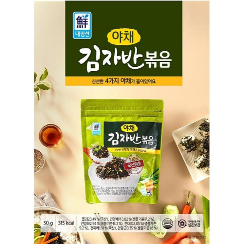 【嚴選SHOP】韓國思潮 SAJO 炒海苔酥 海苔酥 原味/蔬菜 海牌 食鮮然 拌飯 海苔 炒海苔 海苔鬆【Z538】