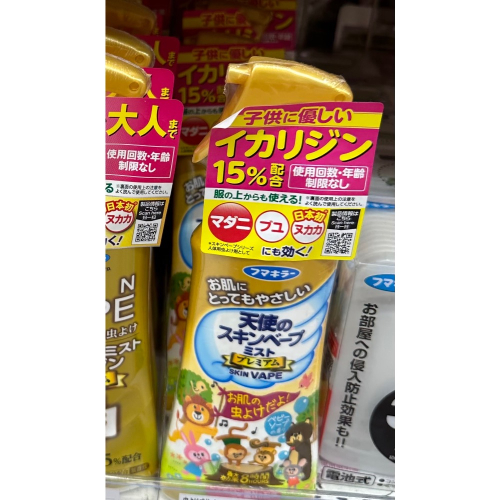 日本代購