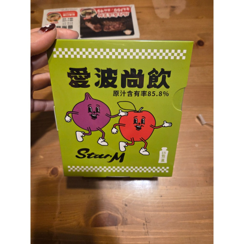 愛波尚飲｜Shan