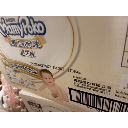 滿意寶寶褲型m