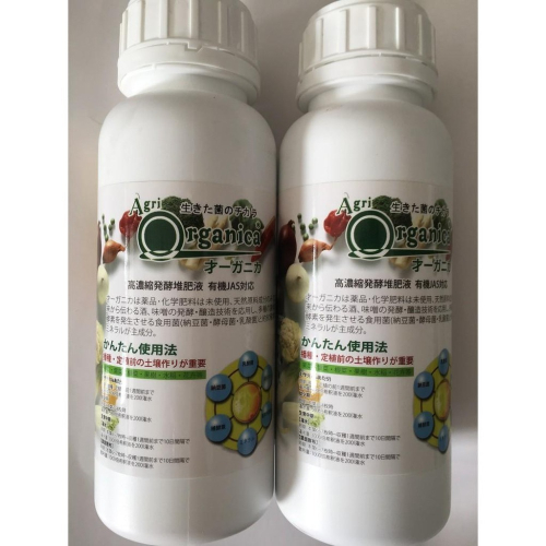 植物營養劑 好康立克500ml 觀葉植物