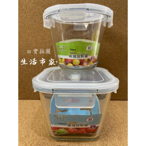 現貨 微烤兩用 加高型 方型玻璃保鮮盒 1000ml 透氣孔 保鮮盒 野餐盒 玻璃盒 便當盒 玻璃保鮮盒 方型保鮮盒