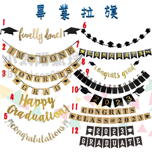 ★現貨-台灣★畢業相片拉旗/畢業氣球/裝飾/畢業典禮佈置/氣球/謝師宴/幼兒園畢業典禮/學士帽/畢業禮物/學生/送舊
