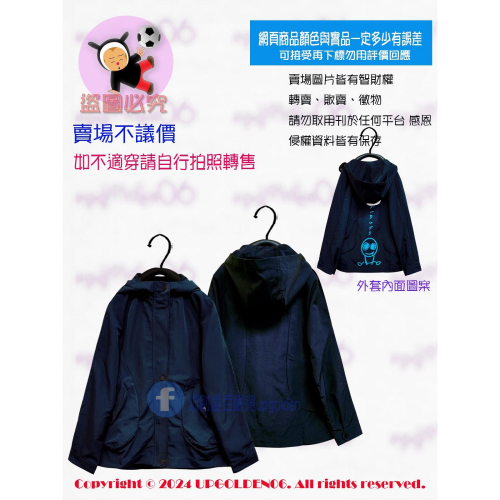 SM 顯瘦版型 質感很棒穿起來好帥氣!! 斷貨特價 牌價2390元 a la sha 阿福連帽風衣外套 黑藍 全新