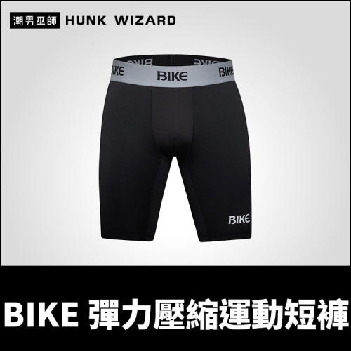 BIKE 男性 彈力壓縮運動短褲 黑色 | 壓縮褲 壓力褲 束褲 緊身褲 籃球 健身 跑步訓練