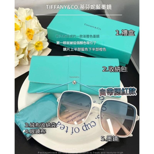 KITTY雜貨舖~帶腮紅漸變色墨鏡禮盒