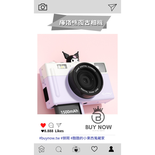 三麗鷗復古相機