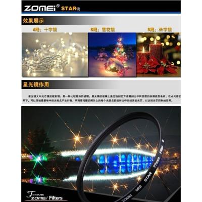 卓美可調星光鏡4/6/8線星芒鏡適用濾鏡單眼相機微單37mm 49 58 67 72 77 82適用於佳能尼康