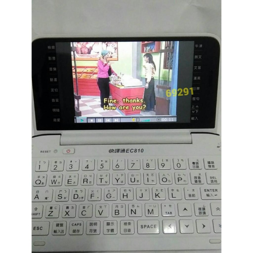 快譯通EC810電腦辭典，電腦辭典，電腦字典，翻譯機，電子字典，電子辭典~快譯通EC810電腦辭典