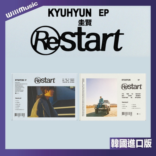 微音樂?現貨 圭賢 KYUHYUN (SUPER JUNIOR) -EP [RESTART]