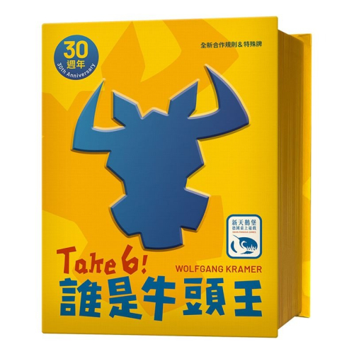 正版桌遊 誰是牛頭王30週年版 Take 6! 30th Anniversary 繁體中文版