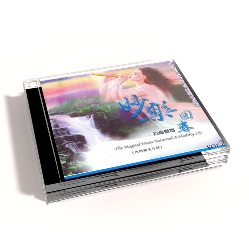 【新韻傳音】妙樂回春-抗燥鬱篇 CD MSPCD-99017