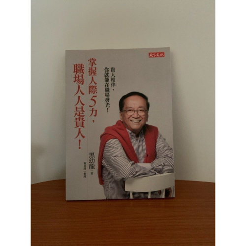 二手書-中文