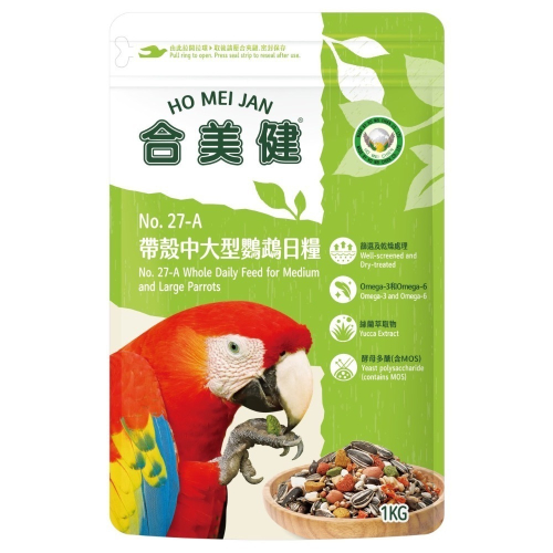 合美健No.27-A / 中大型鸚鵡營養日糧 / 帶殼飼料 / 1kg