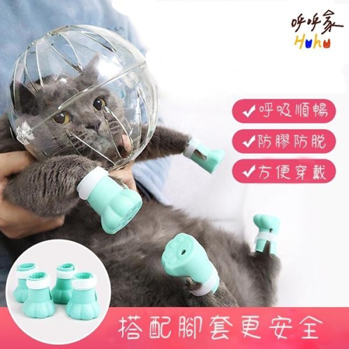 寵物太空罩 防咬太空罩 貓咪太空罩