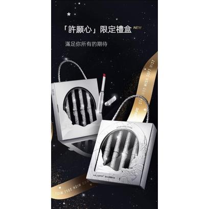 星與心願小細管口紅禮盒