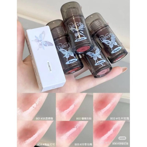 新品現貨｜花洛莉亞雙生蝴蝶系列唇部精華?