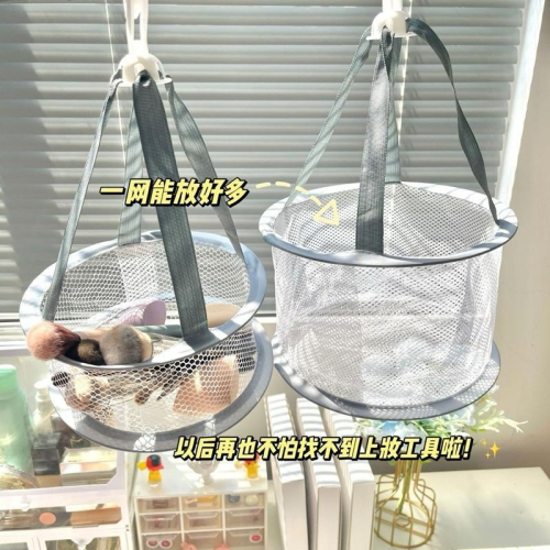 GECOMO格蒙 折疊晾曬兜 小號 美妝蛋晾曬網 化妝刷粉撲瀝水晾乾美妝工具收納袋衣物小物晾曬架 快速晾乾