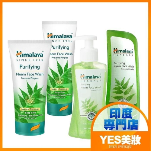 印度 Himalaya 喜馬拉雅 洗面露 苦楝洗面乳 無皂洗面乳 Purifying Neem-YES美妝