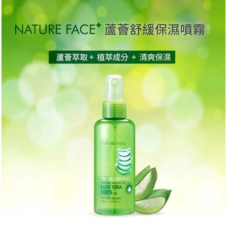 【❣️做一休三❣️】NATURE FACE+ 蘆薈保濕舒緩噴霧(150ml)