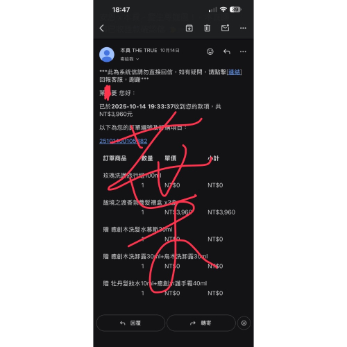 安恩x本真 洗卸凝露