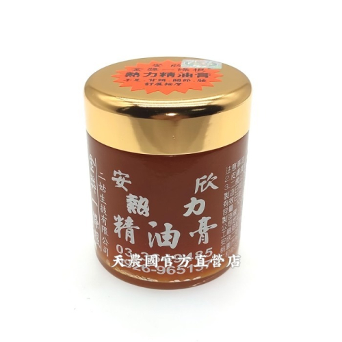 [天農國]安欣二姑一條根熱力精油膏100g*1玻璃罐